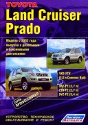 Toyota Prado 120 proff (1)